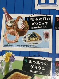 リーメント　ムーミン　楽しい食卓（晴れの日のピクニック）