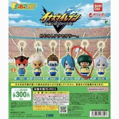 イナズマイレブン 英雄たちのヴィクトリーロード めじるしアクセサリー　壁山