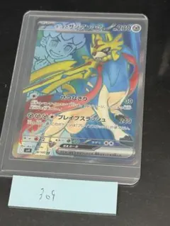 ルチアのアピール & ホップのザシアンEX セット ポケカ]ホップのザシアンex デッキ販売(60枚) | ポケモンカード