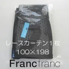 フランフラン レースカーテン 1枚 100×198㎝ ブラックのサムネイル