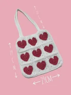 【ハートのモチーフバッグ】かぎ針編み/ハンドメイド/トートバッグ/ハートのバック