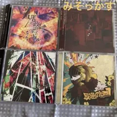R指定 CD 6枚セット まとめ売り(全て新品未使用だが一部訳あり) - メルカリ