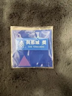 JO1 與那城奨 produce101 JAPAN ネームプレート 名札のサムネイル