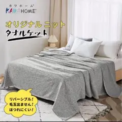 ひざ掛け ブランド