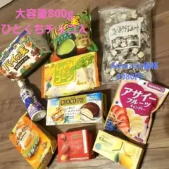 お菓子詰め合わせ チップスター パイの実 カプリコ アルフォート