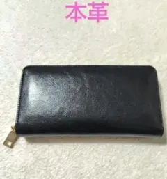 超人気　レディース　メンズ　本革　レザー　長財布　ブラック　黒