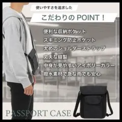 パスポートケース 首下げ 服の中 セキュリティポーチ 海外旅行 スキミング防止