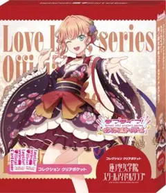 ラブカ 蓮ノ空女学院スクールアイドルクラブ クリアポケット 4点セット