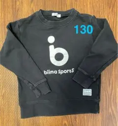 biima Sports トレーナー サイズ130 黒のサムネイル