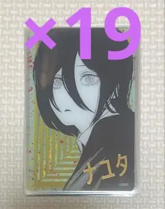 チェンソーマン ジャンプショップ 箔押しカード ナユタ