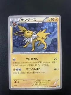 ポケモンカード サンダース Meiji プロモ 106/PCG-P 明治 - メルカリ