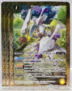 ヴァンガード 白光竜 パラソラース 4枚セット - メルカリ