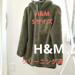 エイチアンドエム　H&M　ボアジャケット フード付き オリーブ　Sサイズ