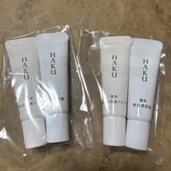 HAKU 薬用美白美容液＆薬用美白美容液ファンデの2セット売り(サンプル各6g)
