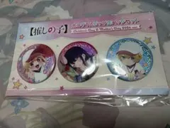 推しの子 星野ルビー 星野アイ 星野アクア