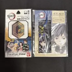 鬼滅　冨岡義勇　木札根付　ストラップ　キャラスタムステッカー⭐︎未開封⭐︎