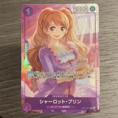 シャーロット・プリン パラレル プロモ ワンピースカード ワンピカード