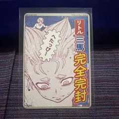 サンキューピッチ 3アウトPOPUP 速報トレカ カード 広瀬洋二 ② - メルカリ