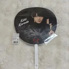 黒田光輝　うちわ　少年忍者 LIVE2025 This is 忍者