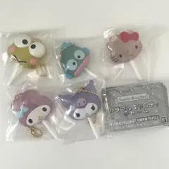 サンリオキャラクターズ　カラフルキャンディチャーム　セミコンプリート　ガチャ