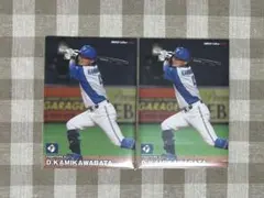 上川畑大悟 プロ野球チップス ノーマルカード 2枚セット