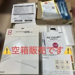 nintendo ds lite クリスタルホワイト ※ 空箱販売です※のサムネイル