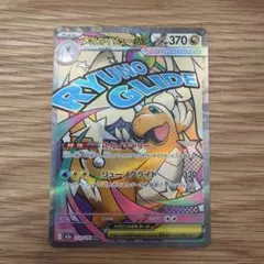 メガドリーム メガカイリューex MA ポケモンカード