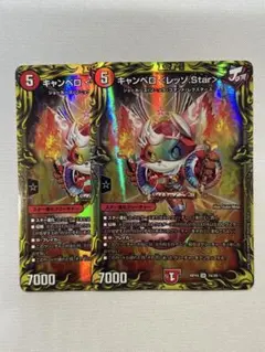 2026年最新】キャンベロ ＜レッゾ.Star＞の人気アイテム - メルカリ