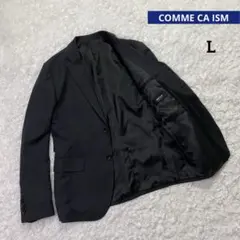 コムサイズム　COMMECAISM ダークグレー テーラードジャケット 着回し