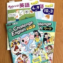2026年最新】チャレンジ3年生の人気アイテム - メルカリ