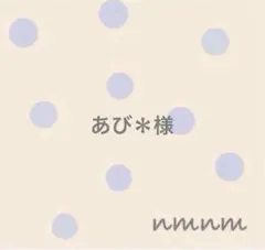 専用❁⃘ ブランケットクリップ 肩紐 肩ズレ防止 マルチ ハンドメイド マクラメ