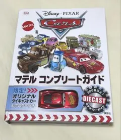 2025年最新】カーズ マテル 本の人気アイテム - メルカリ