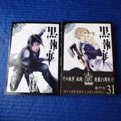 最新刊】黒執事 アニメイト特典付き 35巻 - メルカリ
