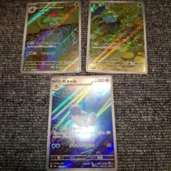 カメール 　フシギダネ　フシギソウ　sv2a　AR　他ファイルとおまけまとめ