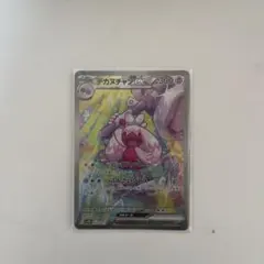 デカヌチャンex SAR[SV2D 093/071] PSA10 2026年最新】デカヌチャンex SAR SV2D 093/071 PSA10の人気アイテム