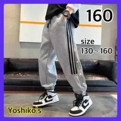 ズボン 160