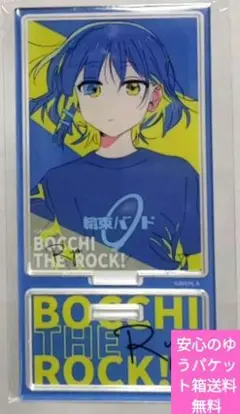 ぼっち・ざ・ろっく！」 POP-TONEアクリルフィギュア 山田リョウ