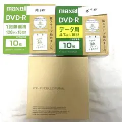 外付けCD DVDドライブとMaxell DVD-Rメディアセット