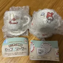 サンリオ ミニチュア陶器 カップ＆ソーサー マロンクリーム マイメロ