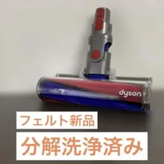 a63『分解洗浄済』ダイソン ソフトローラークリーナーヘッドv8 sv10のサムネイル