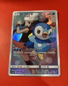 2026年最新】ポッチャ chrの人気アイテム - メルカリ