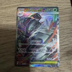 メガグソクムシャex SAR MEGA 拡張パック ストームエメラルダ