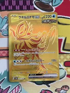 ウネルミナモex UR SV8a テラスタルフェスex 235/187