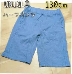 ユニクロハーフパンツ　130cm