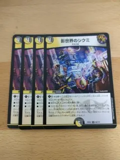 2026年最新】影世界のシクミの人気アイテム - メルカリ