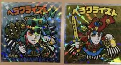 ヘッドだらけ　ビックリマン　40th S5 ヘラクライストN ヘラクライスト