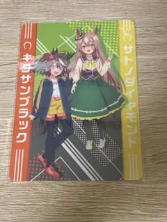 ウマ娘 サトノダイヤモンド キタサンブラック ブロマイド