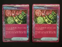K*P様 アンフェアスタンプ ACE SPEC 2枚セット