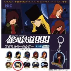 2026年最新】銀河鉄道キーホルダーの人気アイテム - メルカリ
