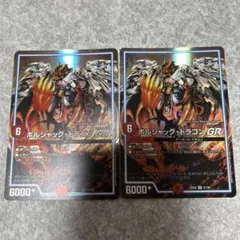 2025年最新】デュエルマスターズ ジョーカーズgrの人気アイテム - メルカリ